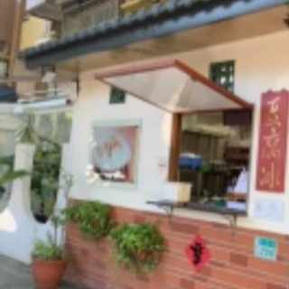 懷舊小棧ー五妃廟口豆腐冰の食材はオーナーが時間をかけて作り上げ、台湾伝統的な小学校教室配置とひんやりかき氷のセットで、グルメも昔な...