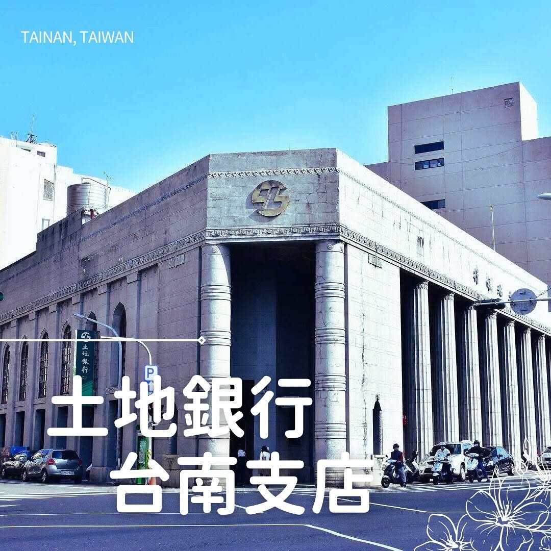 台南・中西區 × レトロ建築さんぽ【Part 2】タイムスリップ気分で歩く、歴史と文化が息づくまちへ  •.¸¸.•♬✏ ...