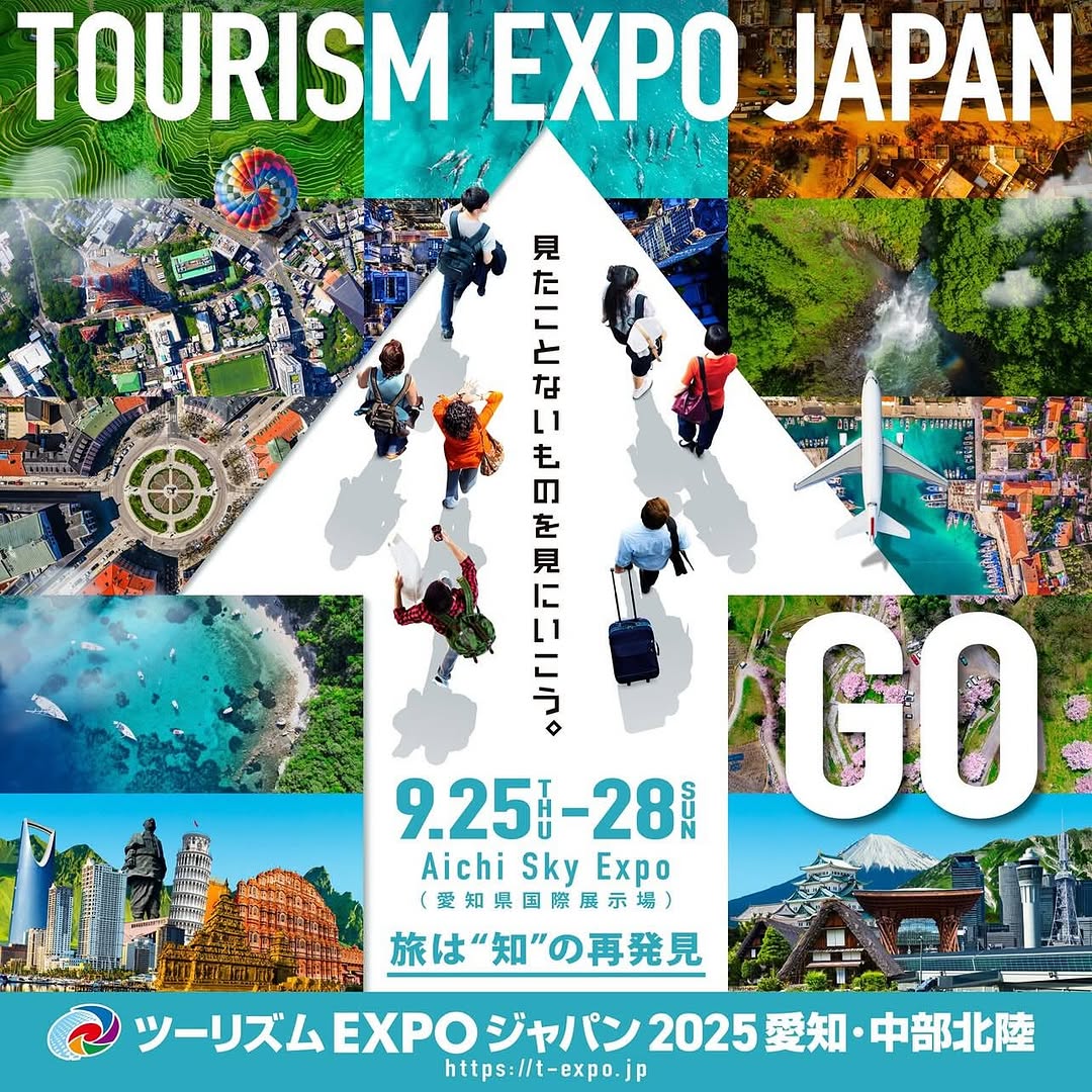 台南が名古屋にやってくる!#ツーリズムEXPOジャパン2025 9/25–9/28 @ Aichi Sky ExpoホールF 台湾...