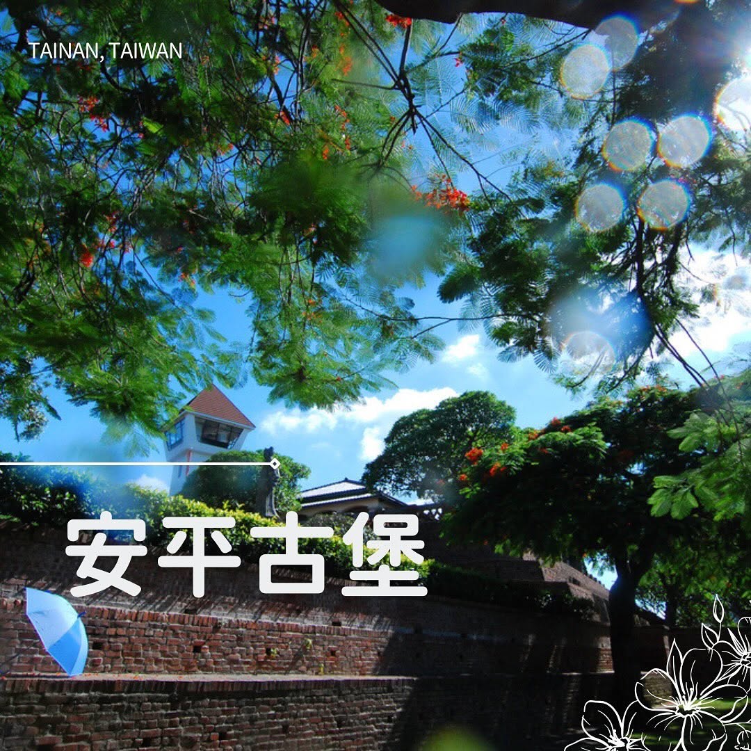 台南・安平區でレトロ建築さんぽ【Part 1】 港町に残る歴史の風景 德記洋行、ガジュマルに包まれた安平樹屋、安平古堡など自然と歴...