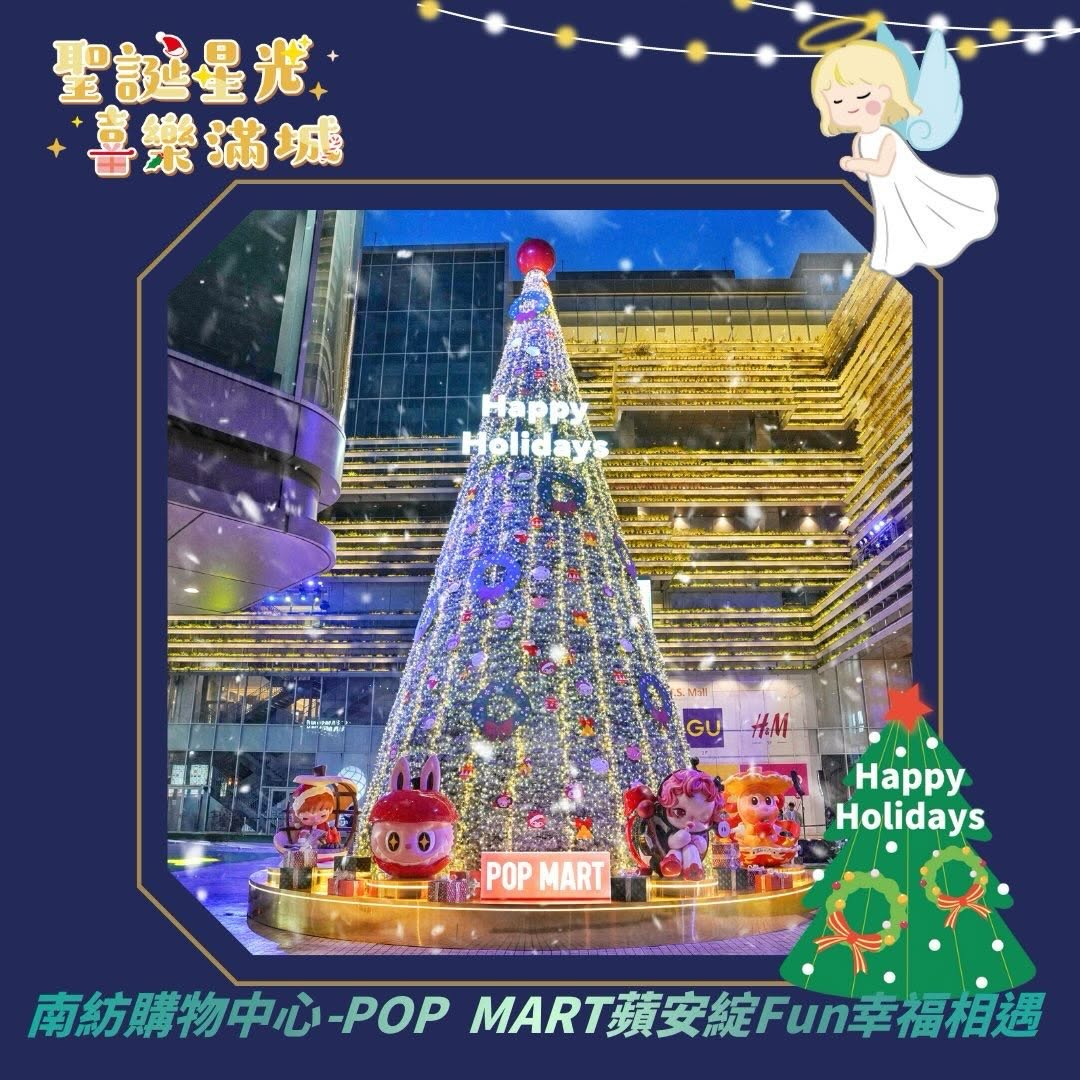 台南のクリスマスツリーをシェア台南では、12月中は楽しいイベントが続いています！12/14（日）河楽広場15:00 クリスマス縁日...