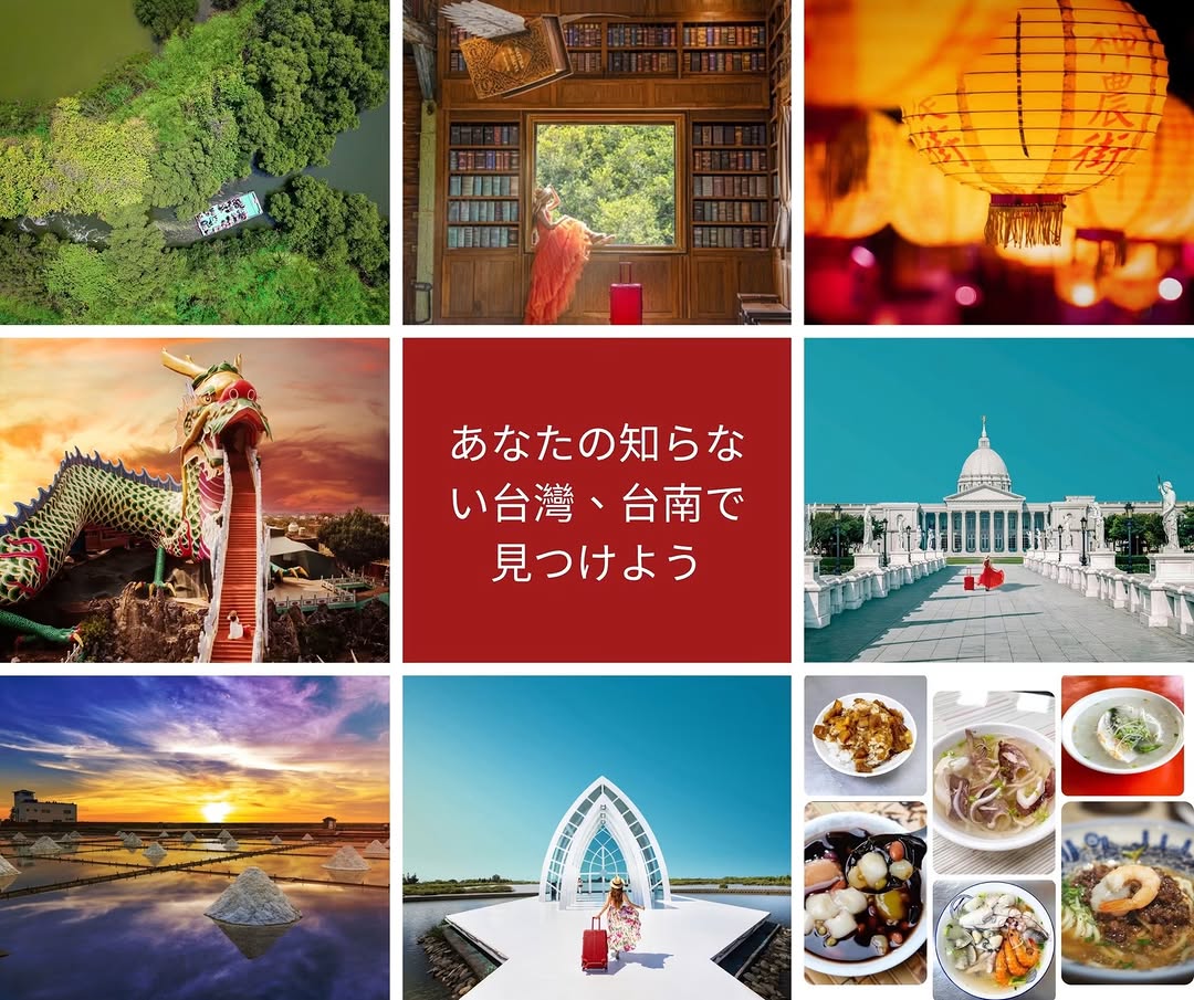 ＼今週末はSAKURA MACHI 熊本へ！／7月18日（土）・19日（日）の2日間、SAKURA MACHI 熊本2階で「台南観...