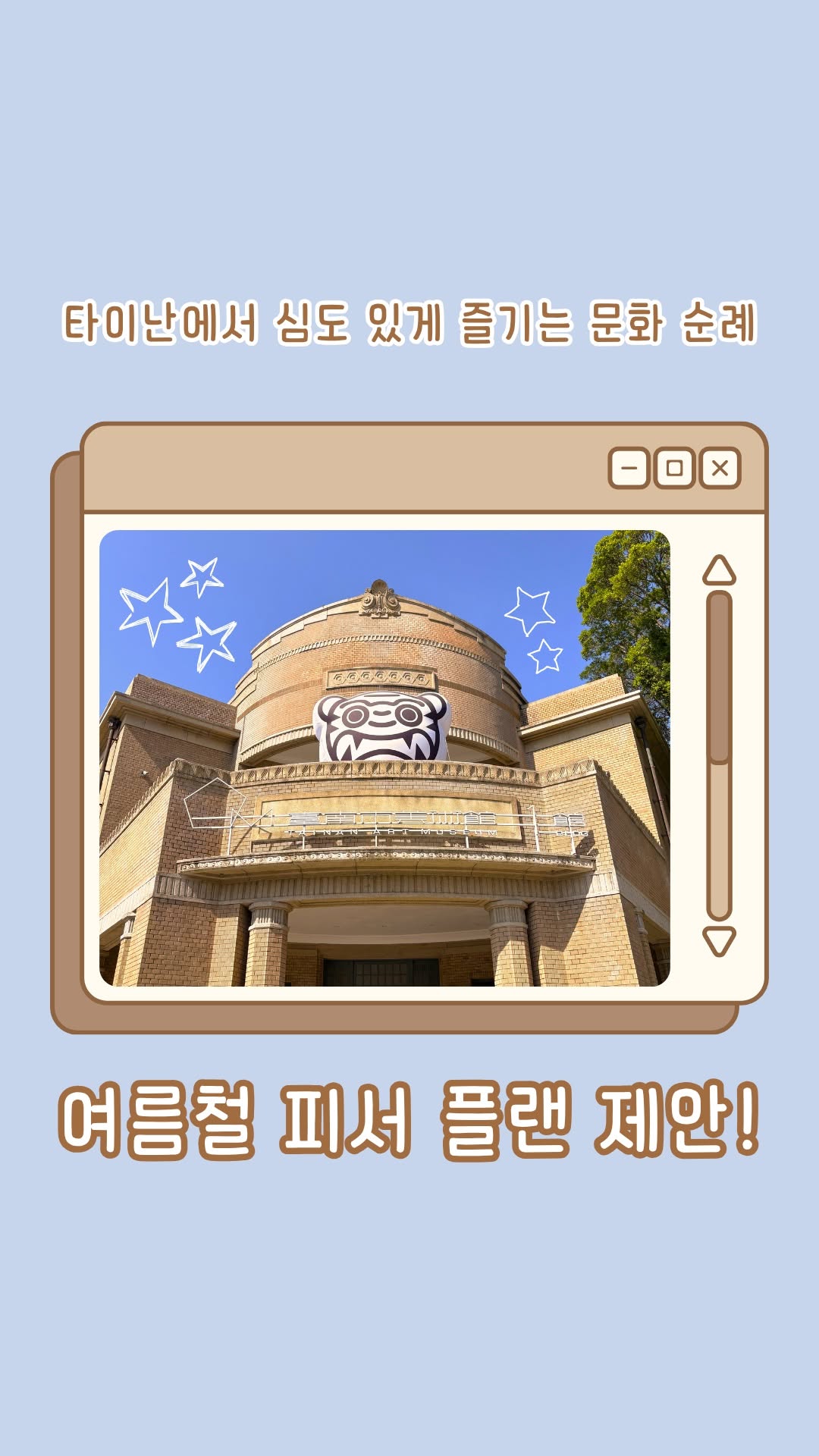 무더운 여름날, 타이난에서 즐기는 문학 예술 여행을 계획해 보세요! ☀️국립 타이완 문학관(國立臺灣文學館)타이난 시 ...