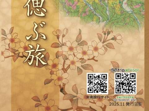 台南を偲ぶ旅(台南懷舊之旅)