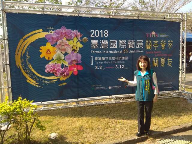 2018台湾国际兰展