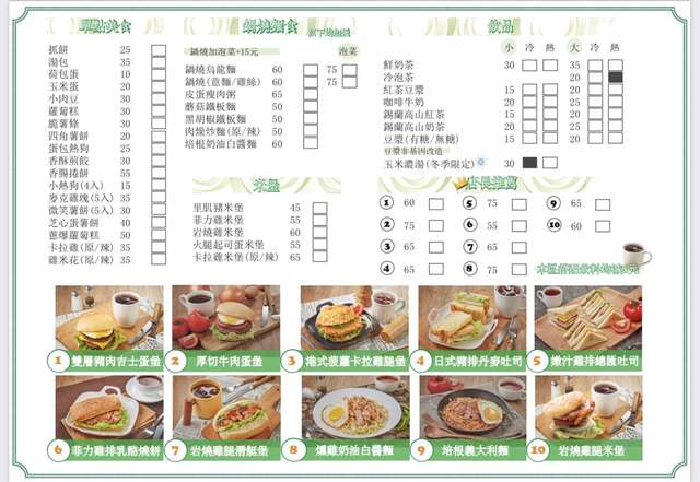 好林俥早午餐-新化店 (1)