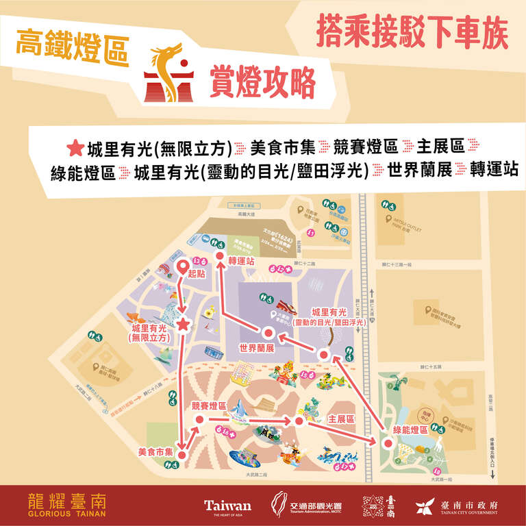 高铁灯区赏灯攻略-搭乘接驳下车族