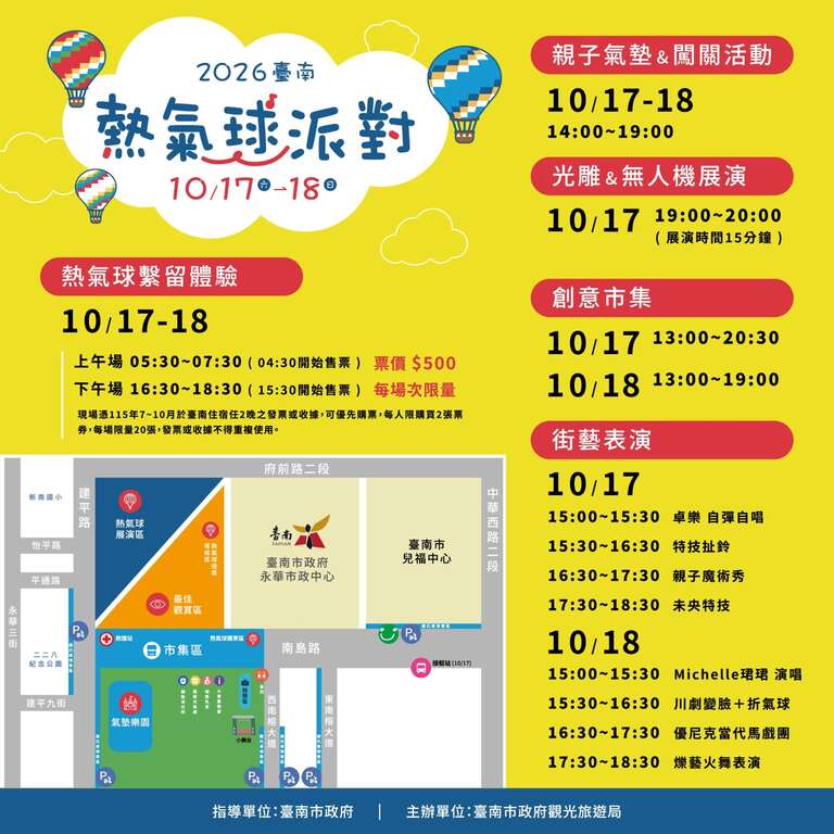 节目表&场配图