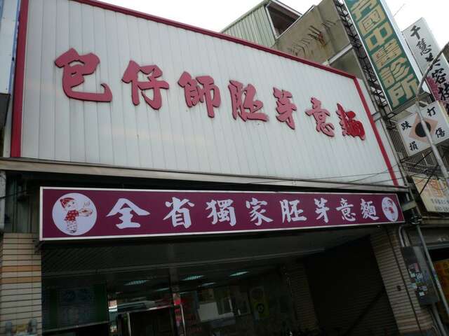 民治市政中心周邊店家 台南旅遊網