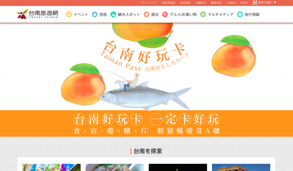 This website is managed by the Tainan City Government.