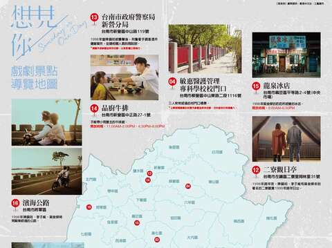  "" see you "theatrical attractions GuideMap 02_ stills from the STAR Chinese Channel & Sanfong make offer "