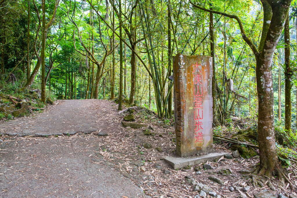 登山口石碑