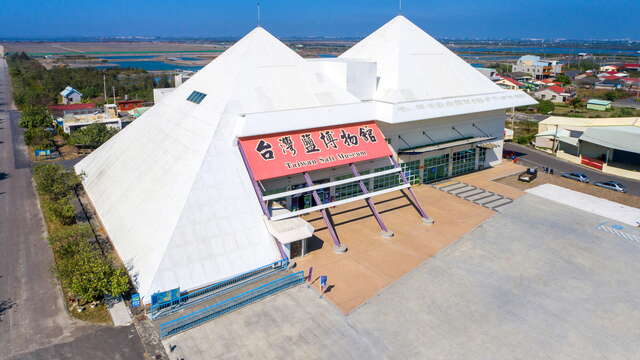 台灣鹽博物館外型為尖塔狀