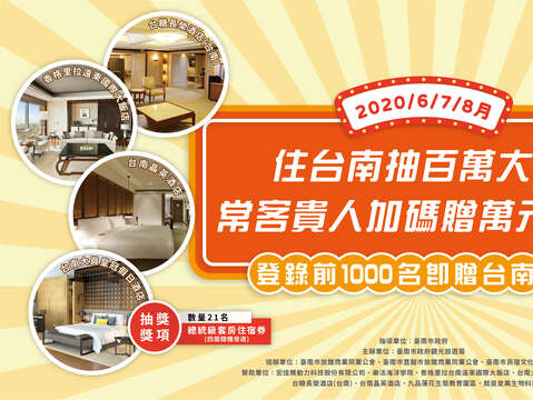  "June-August live Tainan million prize draw active primary visual "