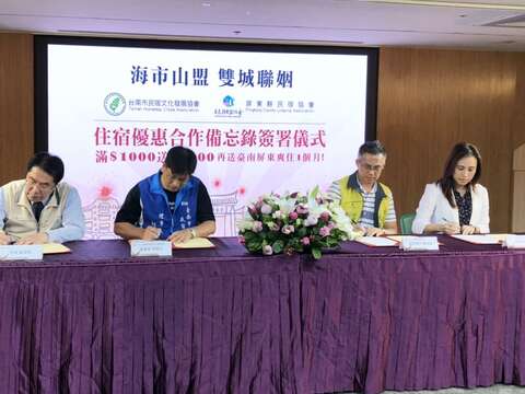 "Picture Three, Mayor and Director of the Bureau of Tourism and Tourism Signed MOU1 with Tainan and Pingtung B&B Association"