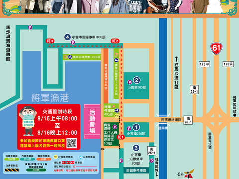 "Publicity of epidemic prevention measures and schematic diagram of parking connection"