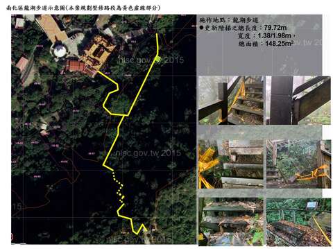 "Schematic diagram of Longhu Trail in Nanhua District"