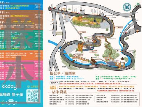 "2020 Guanziling Hot Spring Food Festival-Hot Spring Package-Sample (Back)"