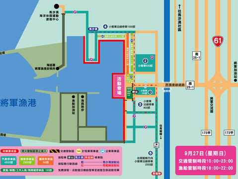 "2020 General Fire Music Festival-Traffic Connection Map"