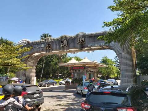 "The second day of the Mid-Autumn Festival holiday-Hutoupi car crowd waiting for admission"