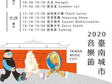 "Tainan City Music Festival Program List"