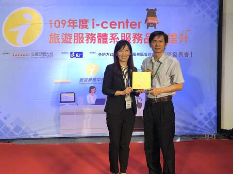 "The tourism service center of the original contract office of this city won the "extra-excellent" award in the 109 municipal, county (city) government local visitor center evaluation"