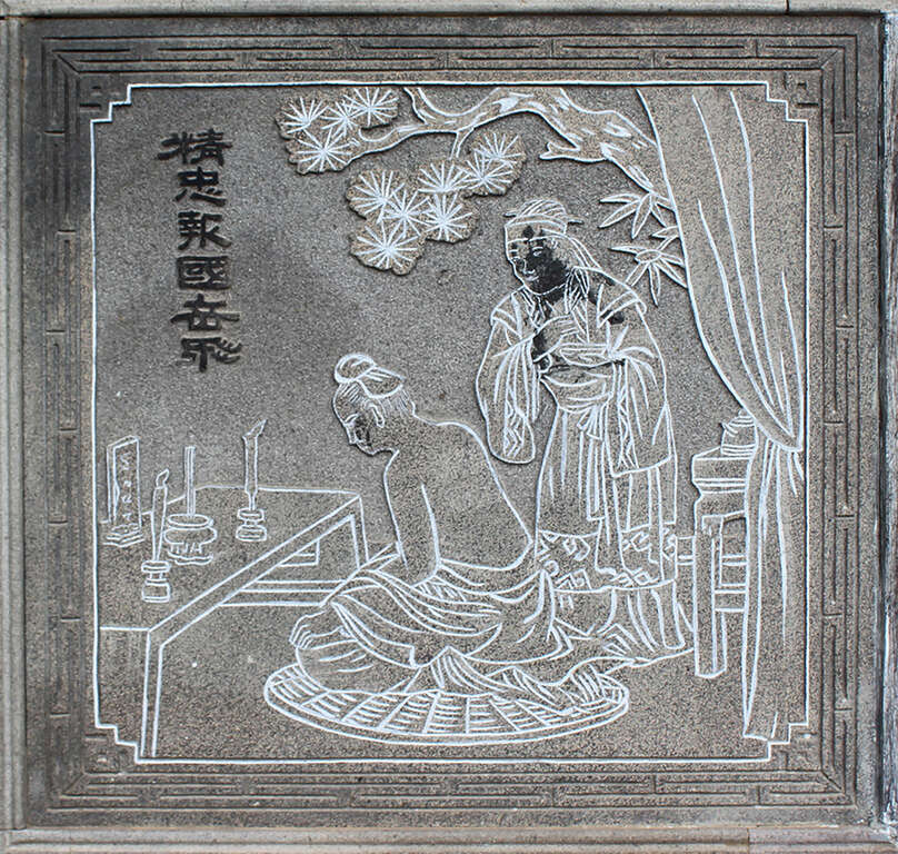 15「精忠报国岳飞」石刻画作，象徵「忠」