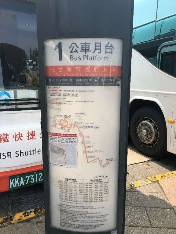 台南市政府への路線図