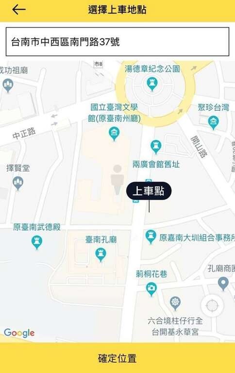 55688 앱을 이용해 차량을 부르면 지도에 승차 장소를 설정하거나 주소를 직접 입력할 수 있다