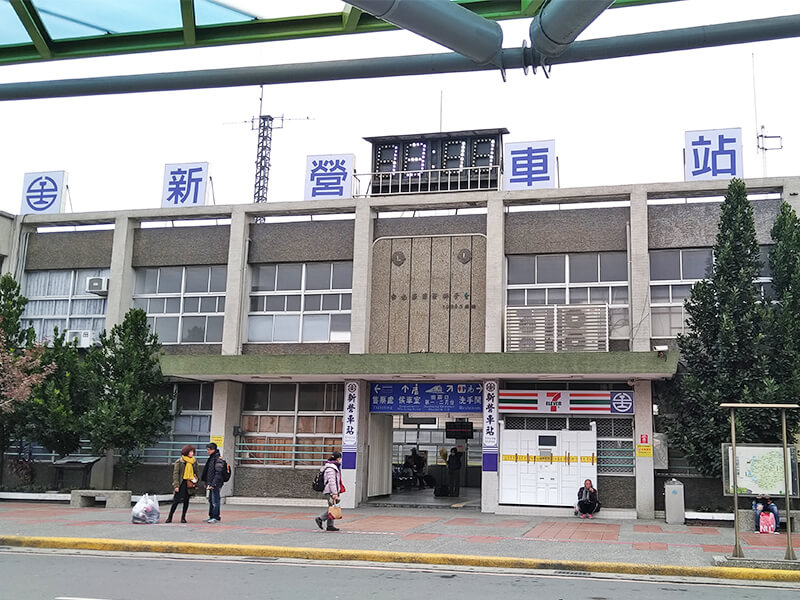 新營火車站